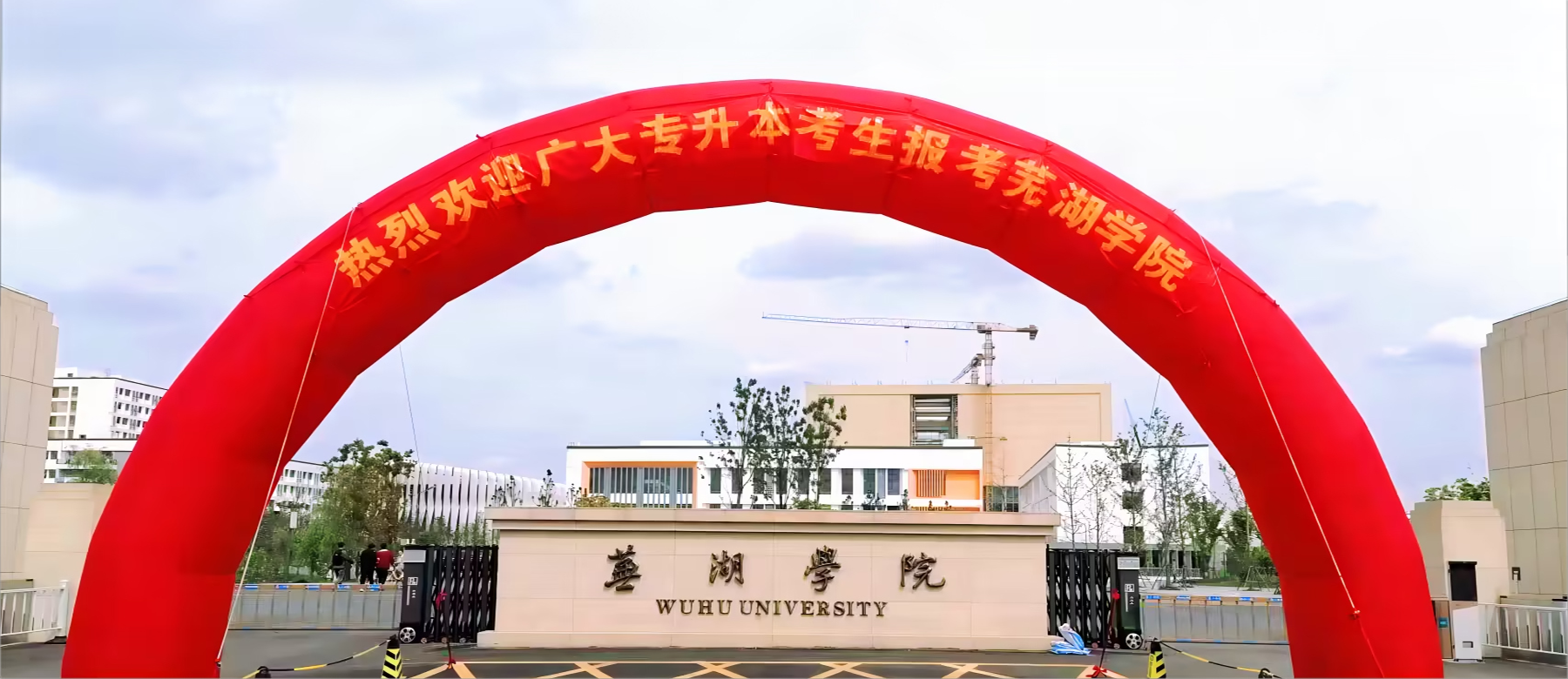 世界杯官网顺利完成首次专升本招生考试