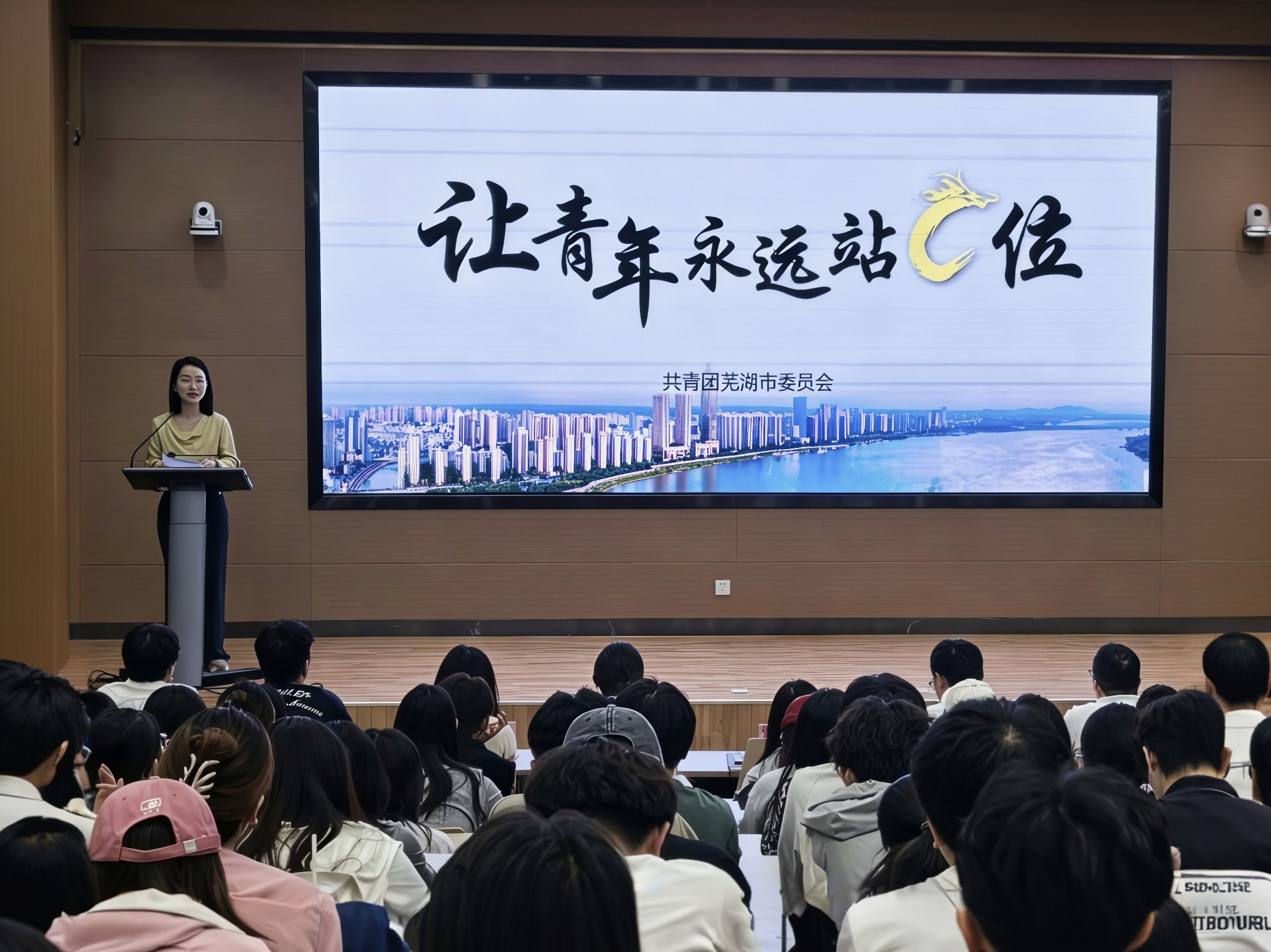 “飞Young江城”青春留芜专场活动暨青年发展型城市宣讲会走进世界杯官网