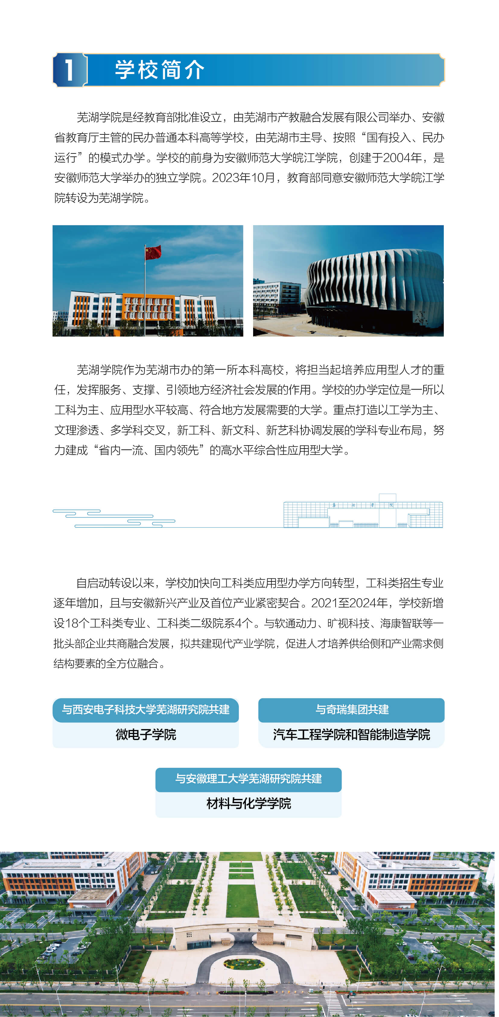 世界杯官网 素材-02.jpg