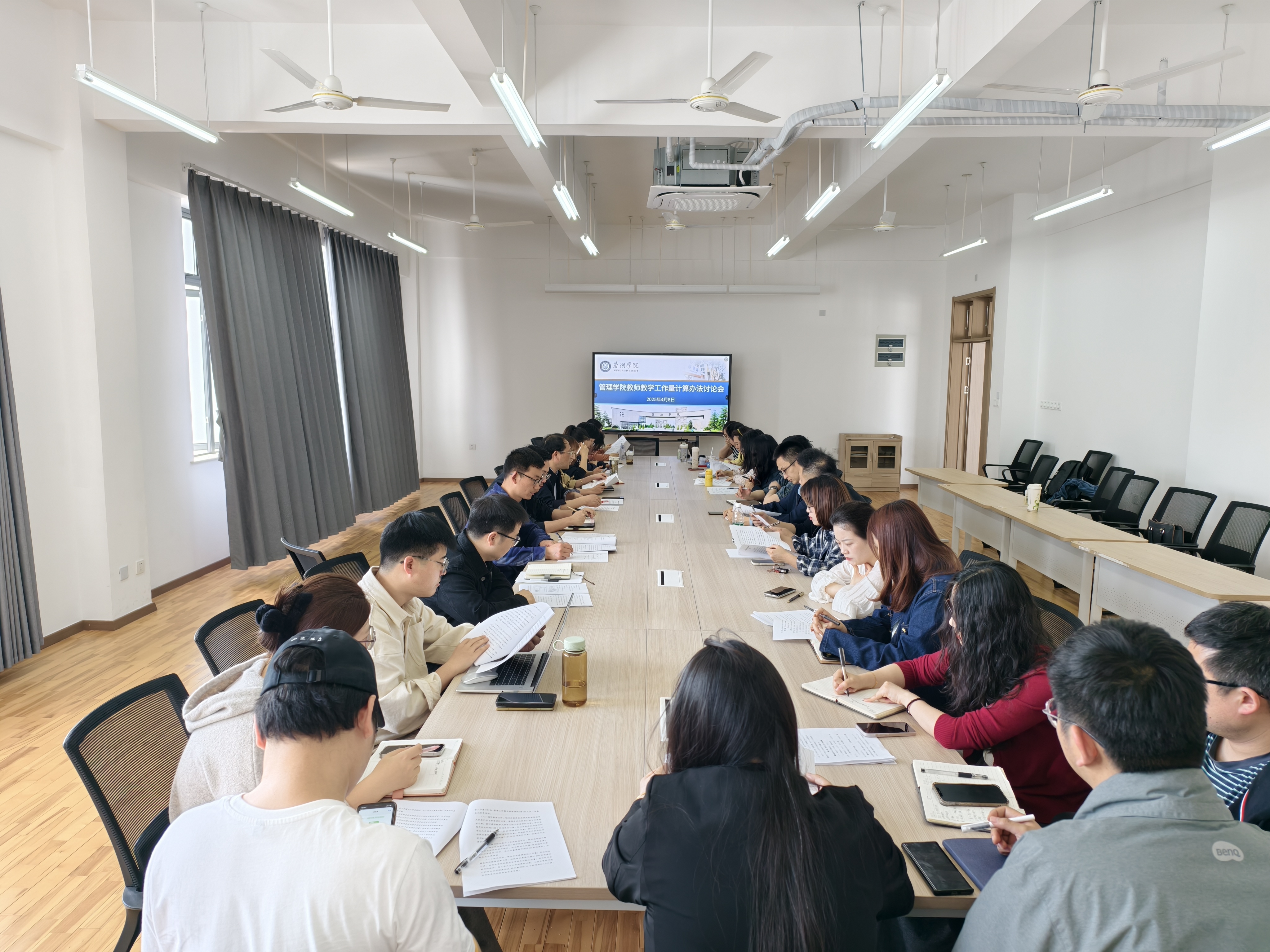 1744607833194929.jpg 教学工作量计算办法讨论会01.jpg
