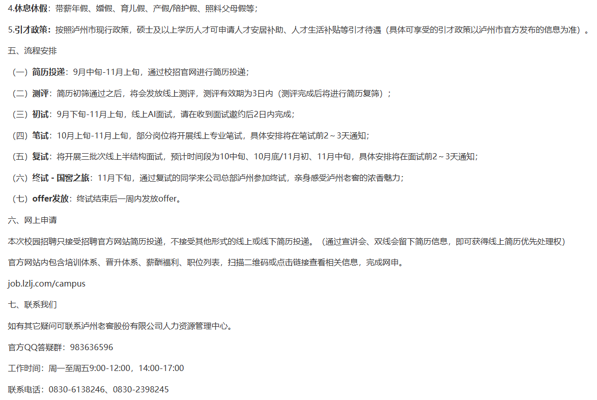 QQ20250926-105816.png