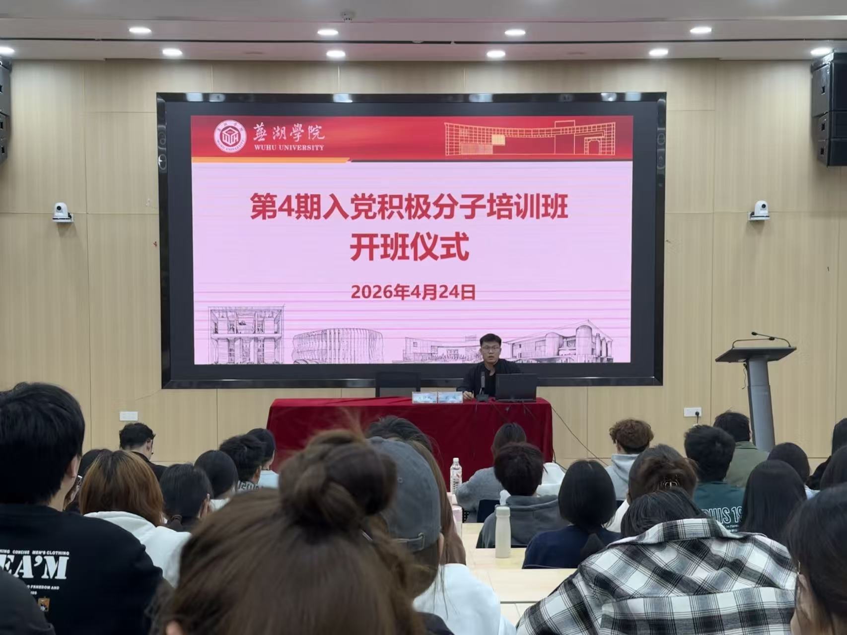 1779413094808783.jpg 第4期入党积极分子培训班2.jpg