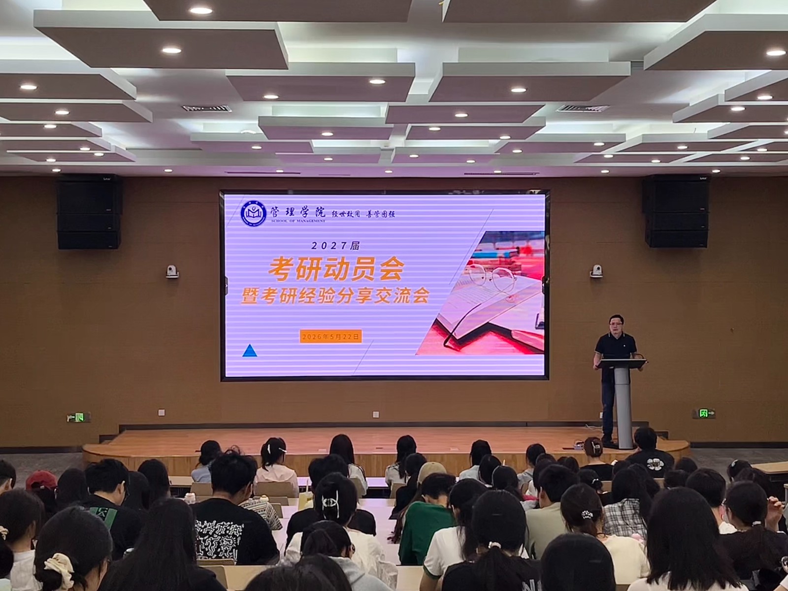 1779672229589153.jpg 考研动员会.jpg