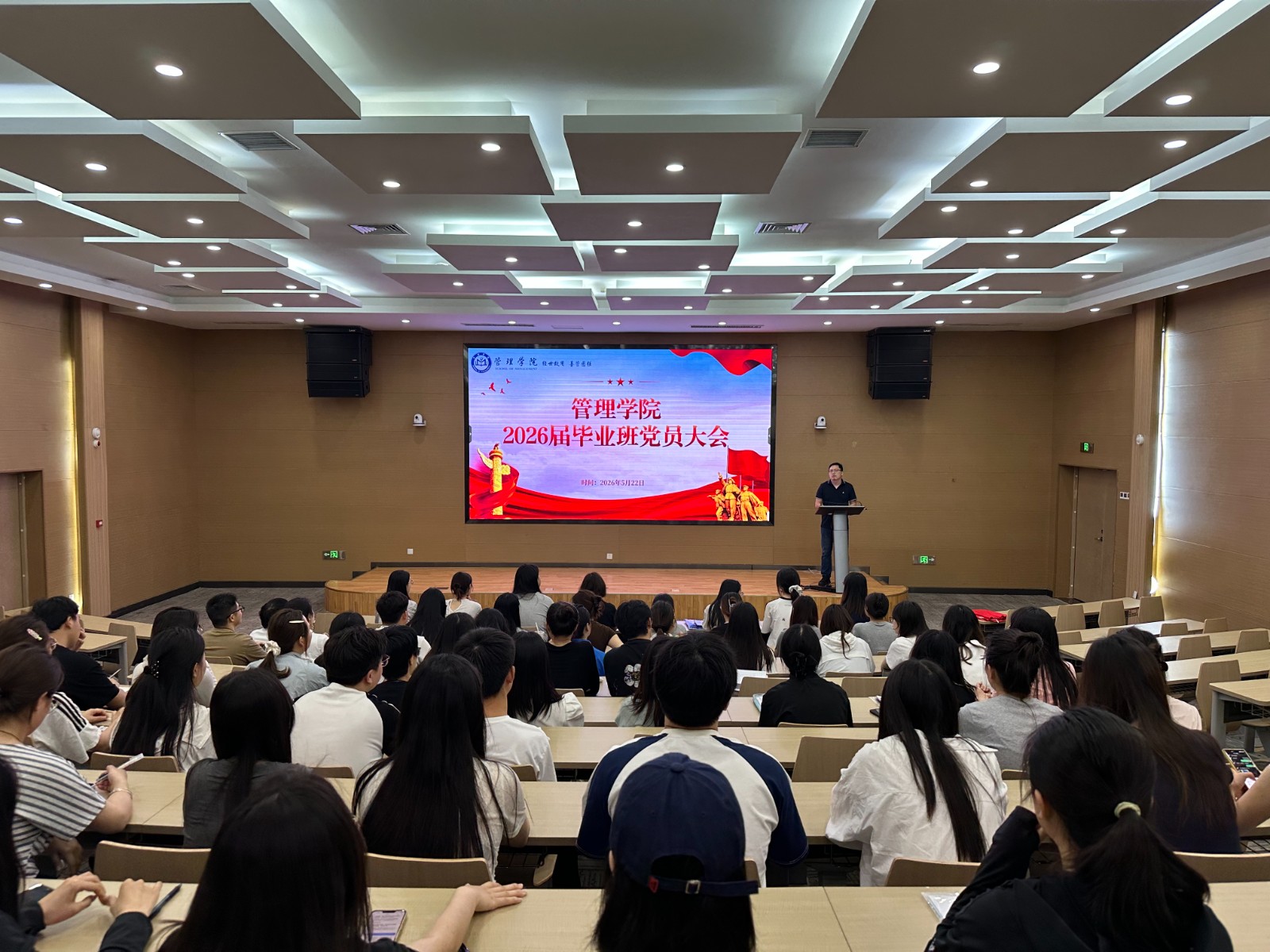 强化使命担当 砥砺青春前行&mdash;&mdash;学院召开2026届毕业班党员大会