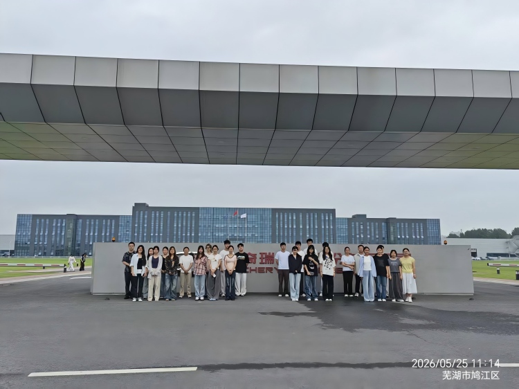 1780031127588543.jpg 奇瑞参观2(宽750).jpg